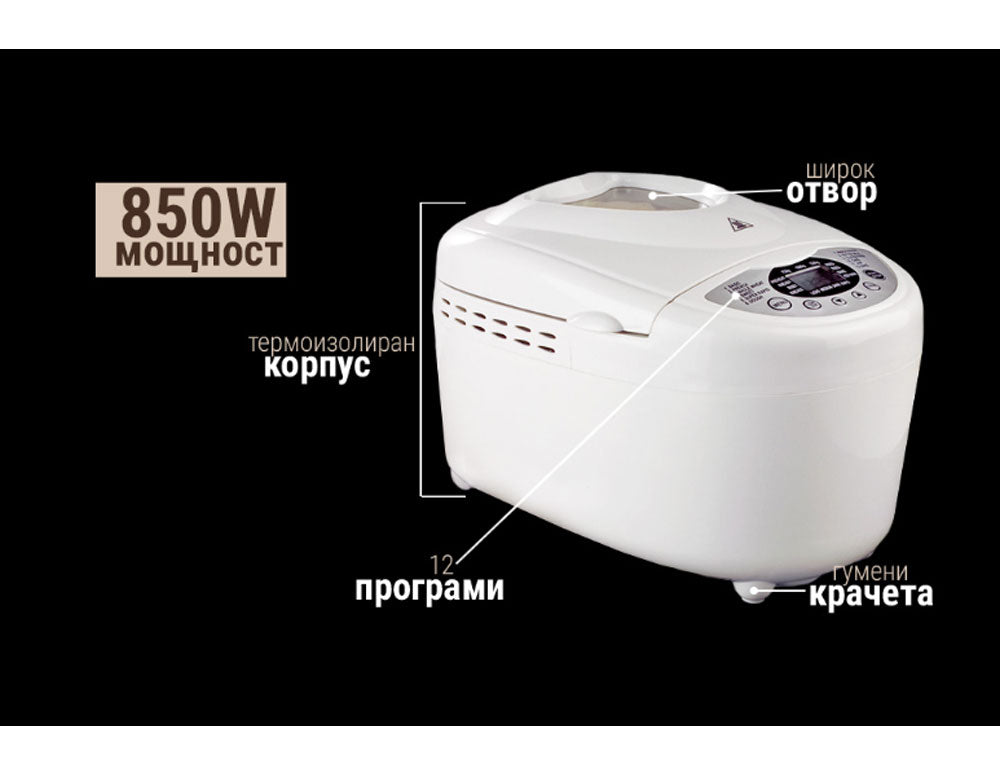 Mașină de făcut pâine cu două mixere ZEPHYR ZP 1446 A, 850W, 1250 g, 12 programe, Cronometru, Carte de rețete, Alb